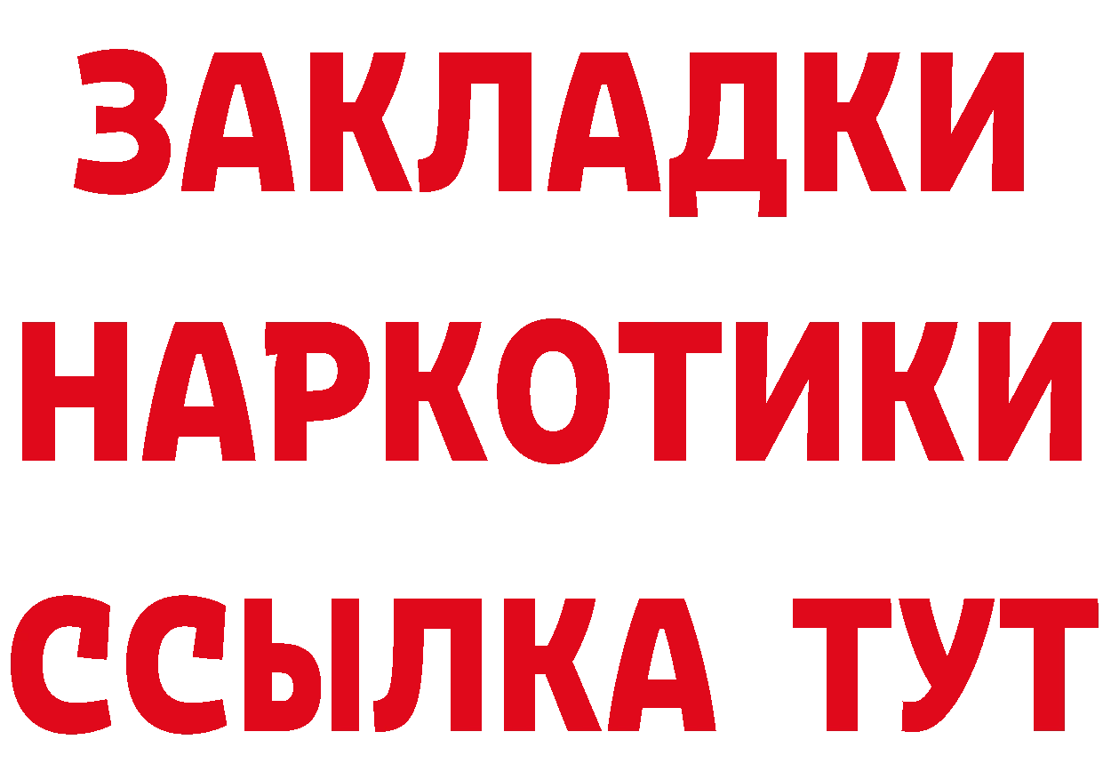 Бутират оксибутират зеркало мориарти mega Анадырь