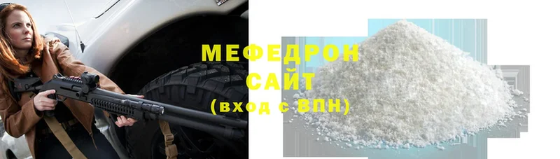 Мефедрон mephedrone  Анадырь 