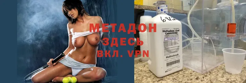 Метадон methadone  Анадырь 